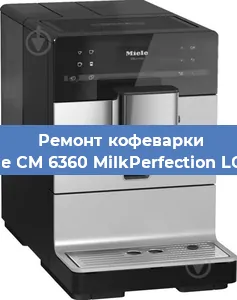 Чистка кофемашины Miele CM 6360 MilkPerfection LOCM от кофейных масел в Нижнем Новгороде
